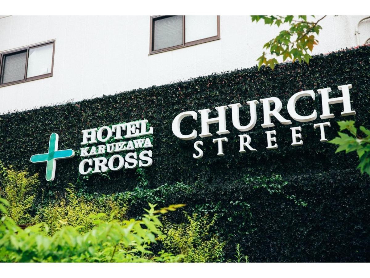 Hotel Karuizawa Cross - Vacation Stay 56456V Eksteriør bilde